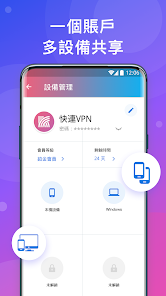 快连破解版免费版android下载效果预览图