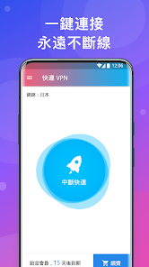 快连破解版免费版android下载效果预览图